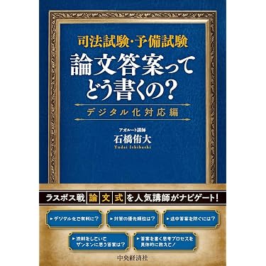 Amazon.co.jp 最新リリース: 法律関連の資格・検定 の新着ランキングです。