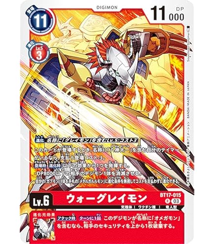 Amazon.co.jp: デジモンカードゲーム BT17-027 メタルガルルモン (R