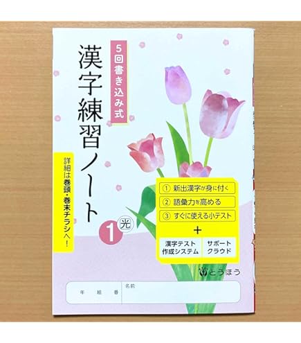 小学3年国語上下セット　令和6年度版　学習指導書　朱刷り　光村図書 Amazon.co.jp: 朱刷り 光村図書 令和6年度版 小学3年国語下 学習指導書