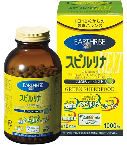 Amazon | NEW スピルリナEX 1000粒×2本入り スピルリナサプリ スーパー