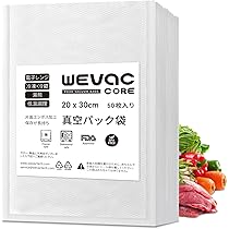 Amazon.co.jp: Wevac 真空パック 袋 エンボス加工 真空袋 カット済み