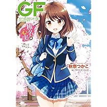 Amazon.co.jp: ガールフレンド(仮) クロエ・ルメール編 ~クロエと日本