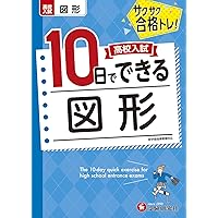 【高校受験向け 9冊】未来を切り開くシリーズ 他 高校受験向け 9冊】未来を切り開くシリーズ 他 高校受験向け 9冊