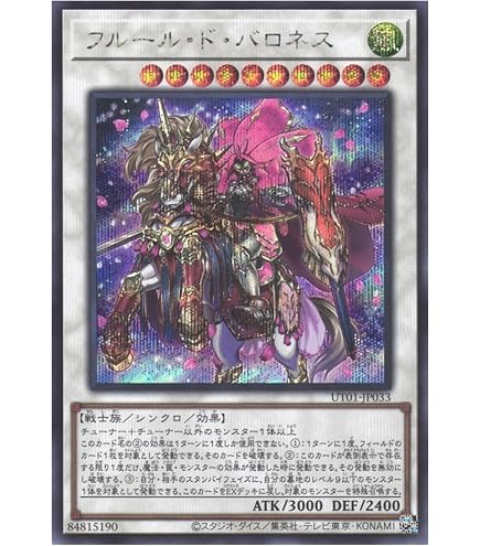 Amazon.co.jp: 遊戯王 20th レジェンダリー・コレクション 聖こう神竜