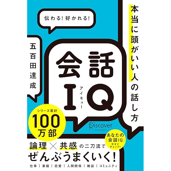 会話の達人が大切にしていること | 津田 紘彰 |本 | 通販 | Amazon