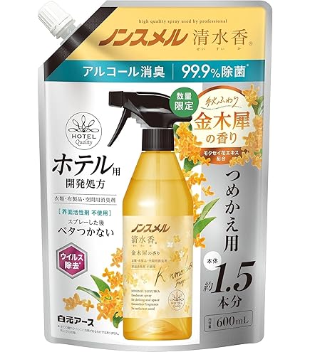 ハミング消臭実感 ニオイ超消しパウダー 微香性 本体 450g 衣料用消臭剤 Amazon.co.jp: ハミング消臭実感 ニオイ超消しパウダー 微香性 本体