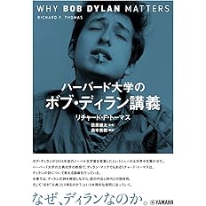 現代思想 10年5月臨時増刊号 総特集 ボブ ディラン ボブ ディラン 菅野ヘッケル ピーター バラカン 本 通販 Amazon