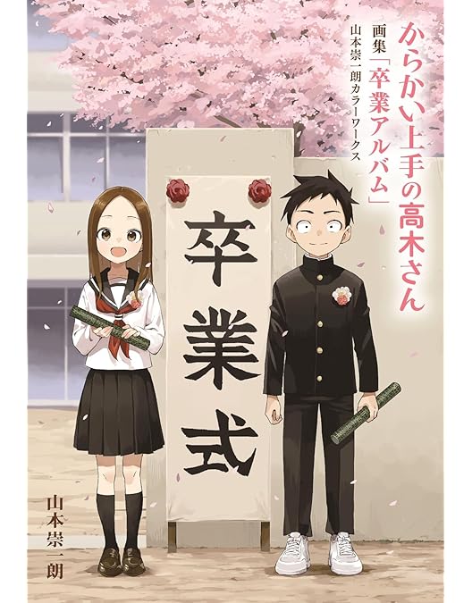 Amazon.co.jp: からかい上手の高木さん 全巻セット(Vol.1~6) 【Blu-ray