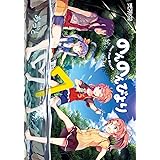 のんのんびより 7 (MFコミックス　アライブシリーズ)