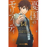 【希少】憂国のモリアーティ 1巻 小冊子 三好輝 竹内良輔 希少】憂国のモリアーティ 1巻 小冊子 三好輝 竹内良輔 希少