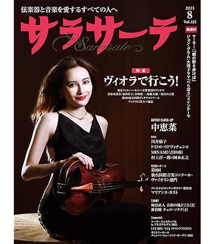 KUN Bravo Violaビオラ用肩当て ビオラ用肩当て】 KUN Bravo Viola | 【クロサワ楽器店