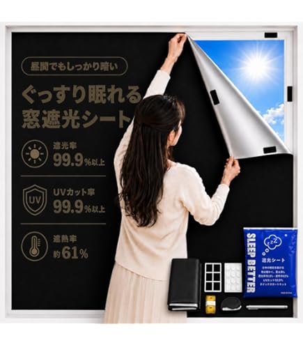 Amazon｜セキスイ 遮熱クールアップ 100x200cm 2枚セット｜暮らしの