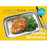 ソ連 料理本 cccp 写真集 ロシア料理他 高級本 旧ソビエトの料理写真集 CCCP COOK BOOK | 誠光社 通信販売