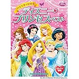 ピアノ ディズニーミニアルバム 入門 ちいさなプリンセス ソフィア 本 通販 Amazon