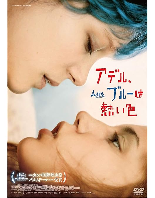 Amazon.co.jp: フランストップ女優 レア・セドゥ 魔性と官能の傑作選