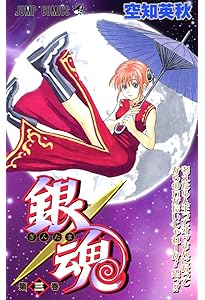 Amazon.co.jp: 【コミック】銀魂～ぎんたま～（全77巻） : Japanese