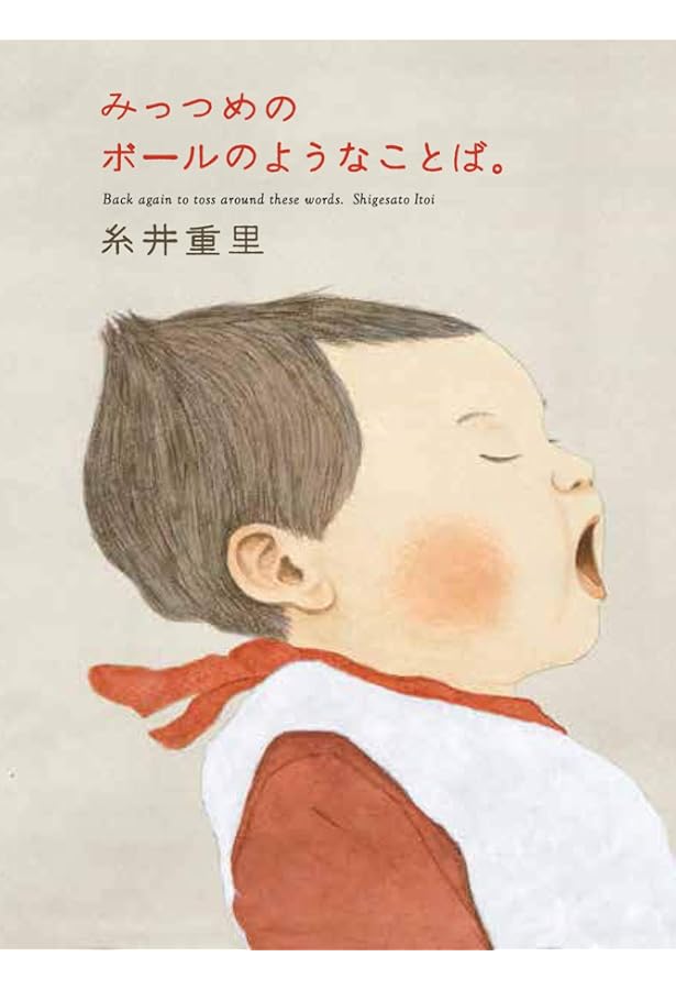 言いまつがい　金の言いまつがい　銀の言いまつがい　糸井重里 Amazon.co.jp: 金の言いまつがい (新潮文庫) : 重里, 糸井, ほぼ日刊
