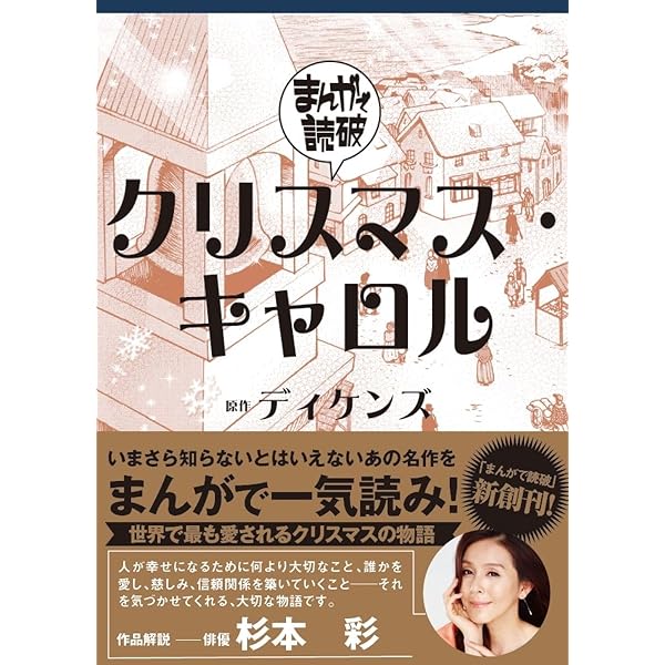 まんがで読破シリーズ 35冊セット シェイクスピア 資本論 新約聖書 等名作多数 新約聖書 (まんがで読破 MD073) | バラエティ・アートワークス