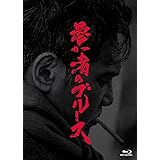 愚か者のブルース 初回製造限定 Blu-ray特別版(特典なし) [Blu-ray]