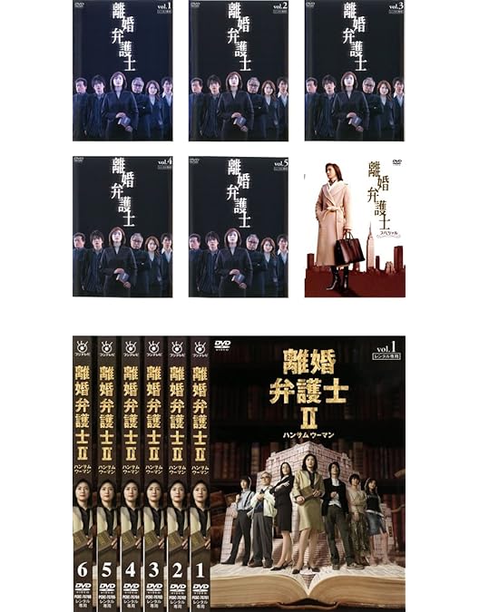 Amazon.co.jp: 離婚弁護士 DVD-BOX : 天海祐希, 玉山鉄二