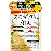 Amazon | 【医師・管理栄養士W監修】 タモギタケ サプリ タモギタケ
