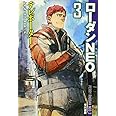 テレポーター (ハヤカワ文庫 SF ロ 10-3 ローダンNEO 3)