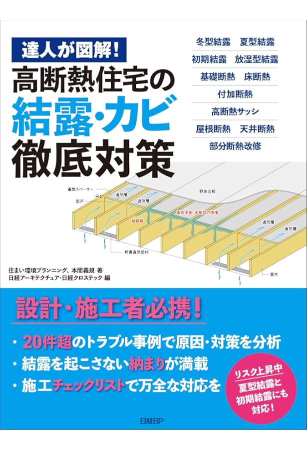 伝わる図面の描きかた 住宅の実施設計25の心構え | 関本 竜太 |本