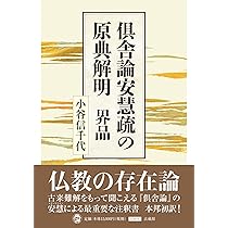 大乗荘厳経論』第Ⅴ章の和訳と注解 菩薩の自利利他行 (龍谷大学仏教