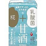 【水分・栄養補給にも】マルコメ プラス糀 糀甘酒LL乳酸菌 国産米100%使用 100ml×12本