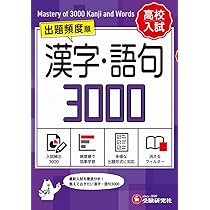 音声無料ダウンロード】高校入試 新STEP式 中学 英単語2100