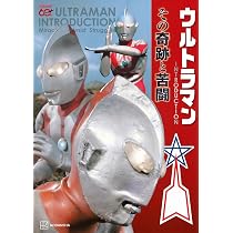 Amazon.co.jp: 特撮アーカイブ「恐竜大戦争アイゼンボーグ」「恐竜戦隊