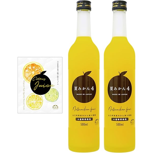 Amazon | 【公式発送】ゆず 5倍希釈ジュース（500ml）2本 柚子屋本店