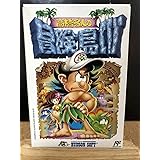 Amazon 高橋名人の冒険島4 ゲームソフト