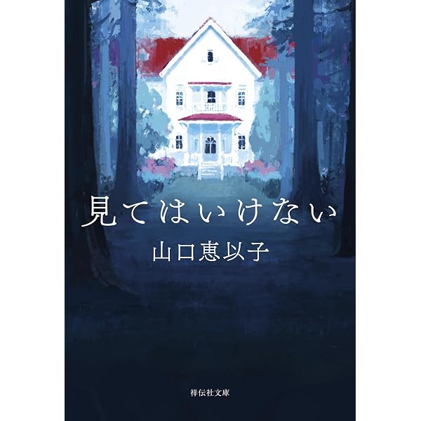 Amazon.co.jp: 邪剣始末 電子書籍: 山口恵以子: Kindleストア