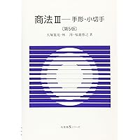 【中古】 商法総則・商行為法/有斐閣/近藤光男 中古】 商法総則・商行為法/有斐閣/近藤光男 商法総則・商行為法