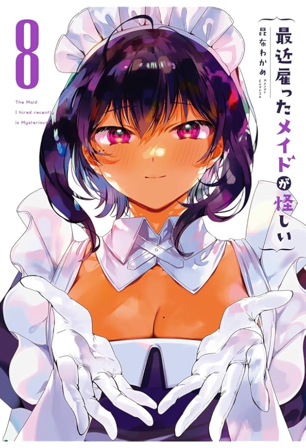 希少 最近雇ったメイドが怪しい　複製原画 ガンガンJOKER 希少 最近雇ったメイドが怪しい 複製原画 ガンガンJOKER ガンガンJOKER