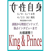 週刊女性自身 2023年5/9・16 合併号 [雑誌]