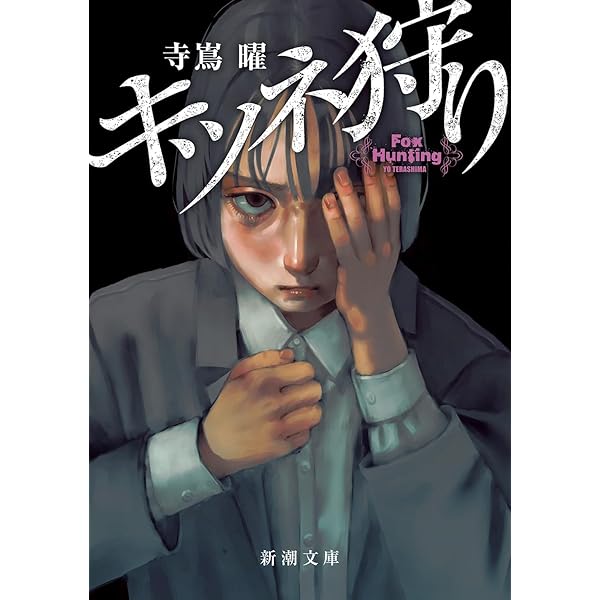 初版帯付set 詠坂雄二 よみさかゆうじ 5A73/ドゥルシネーアの休日/遠海事 初版帯付set 詠坂雄二 よみさかゆうじ 5A73/ドゥルシネーアの休日/遠