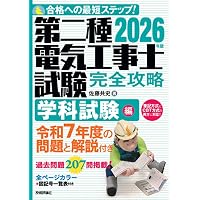 国土交通白書2025の読み方 | 堀 与志男, 西村 隆司 |本 | 通販 | Amazon