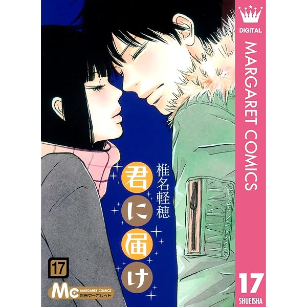 君に届け　2012 Amazon.com: 君に届け Vol.8 [DVD] : Movies & TV