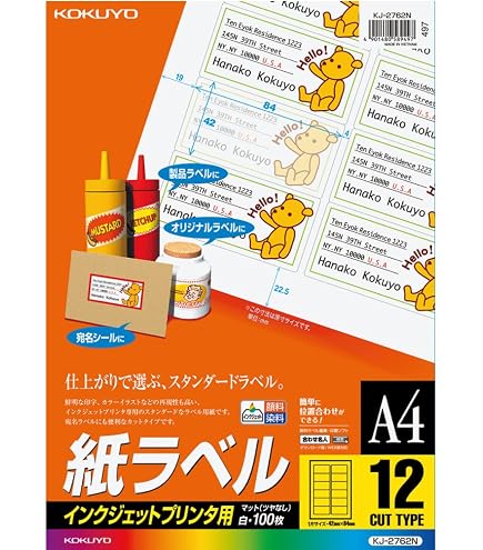 Amazon | コクヨ PPC用 ラベル B4 24面 KB-A141N | シール・ステッカー