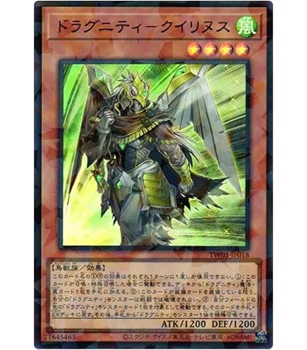 Amazon.co.jp: 遊戯王 SR11-JPP01 ドラグニティナイト－アラドヴァル
