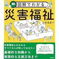 家庭の医学 ― すぐわかる よくわかる | 主婦の友社 |本 | 通販 | Amazon