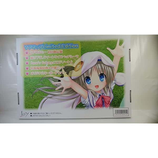 Amazon.co.jp: クドわふたー 初回限定版 : PCソフト