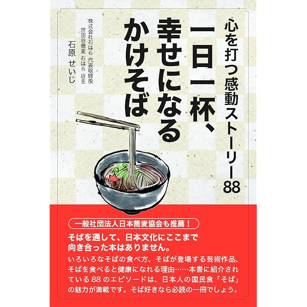 Amazon.co.jp: 一杯のかけそば : 栗 良平: Japanese Books