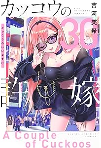 彼女、お借りします(43) (少年マガジンKC) | 宮島 礼吏 |本 | 通販
