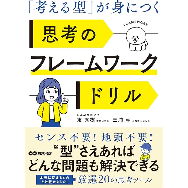 Amazon.co.jp: 組織設計概論―戦略的組織制度の理論と実際 : 波頭 亮: 本