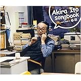 伊藤アキラ ソングブック