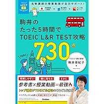 TOEIC参考書まとめ売り(らむ出品) TOEICムビスタ Junのたった5時間で TOEIC L&R TEST 攻略 入門編