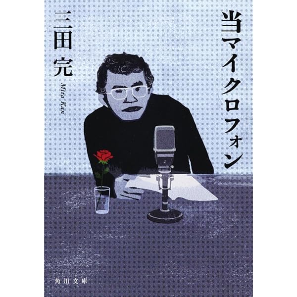 Amazon.co.jp: 俳句の手帖: 味わい方・つくり方 : 中西 龍: 本